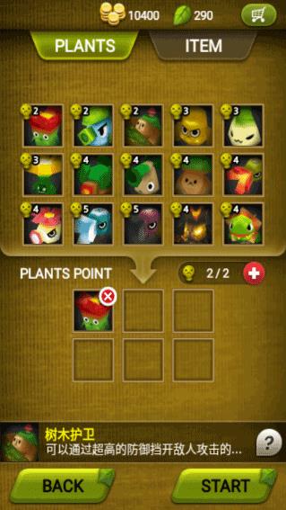 植物保卫战破解版无限叶子无限币版
