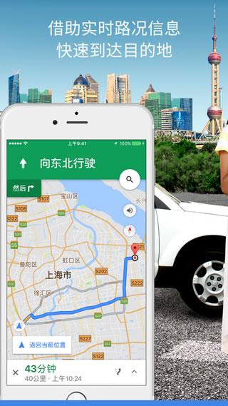 谷歌手机地图(Google