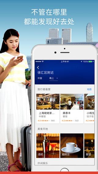 谷歌手机地图(Google