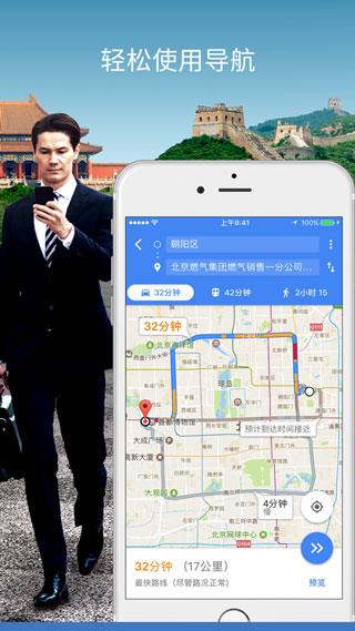 谷歌手机地图(Google