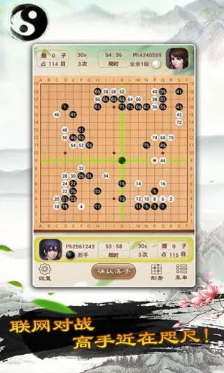 围棋游戏手机版