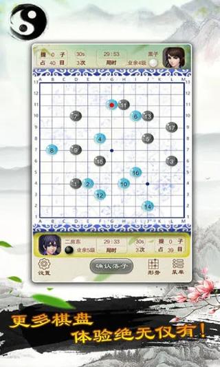 围棋游戏手机版
