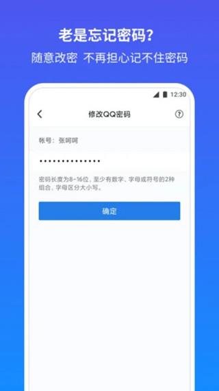 qq手机令牌app(更名QQ安全中心)