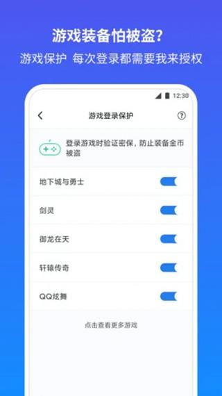 qq手机令牌app(更名QQ安全中心)