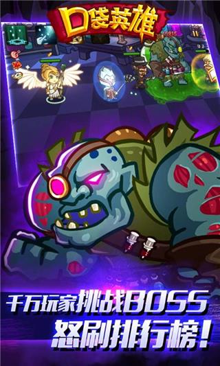 口袋英雄破解版无限钻石版