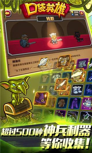 口袋英雄破解版无限钻石版