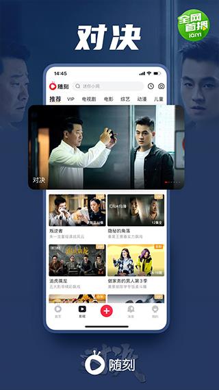 爱奇艺pps影音