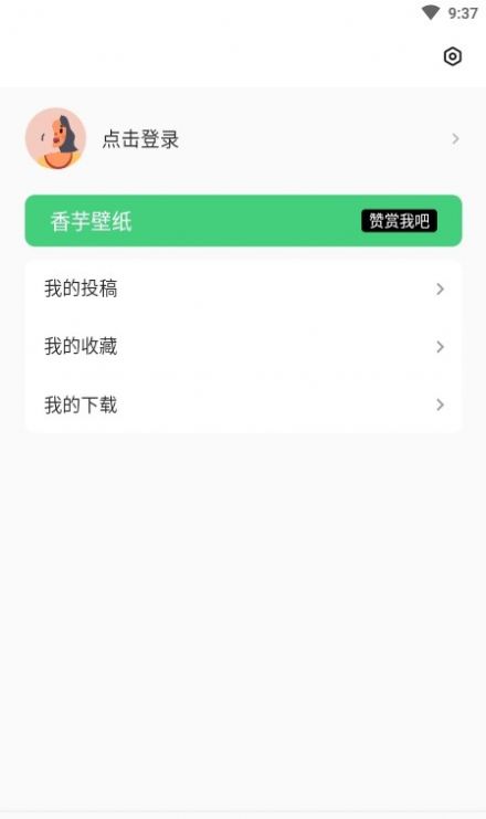 香芋壁纸app