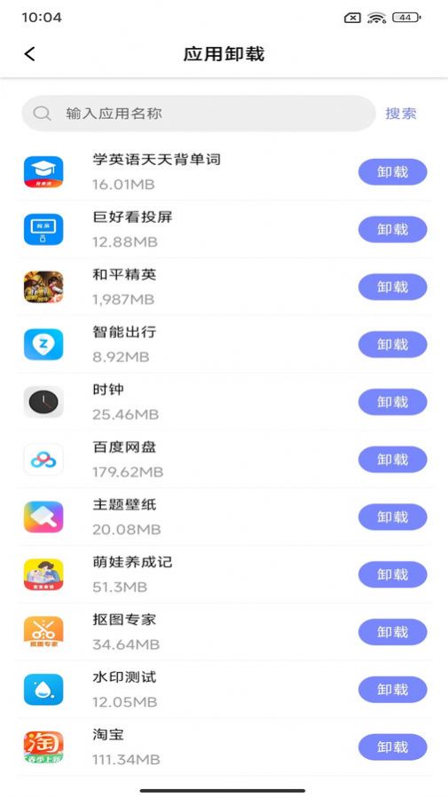 APK备份器官方版