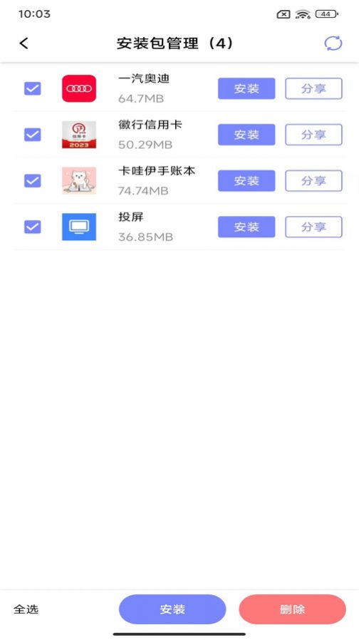 APK备份器官方版