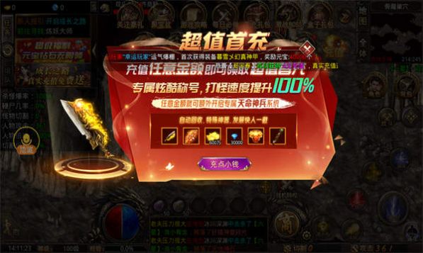 弑神合击官方版