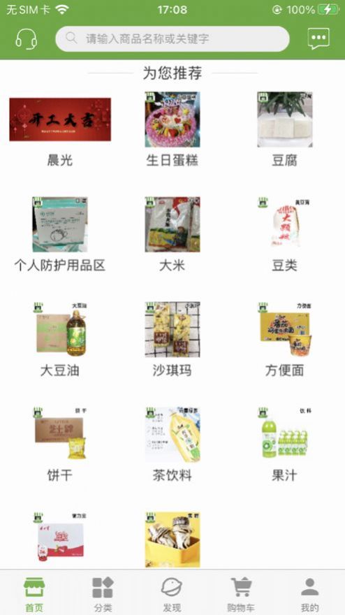 哇喔语音app