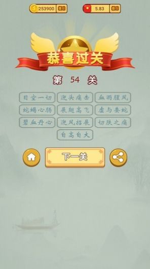猜成语赚赚赚红包版