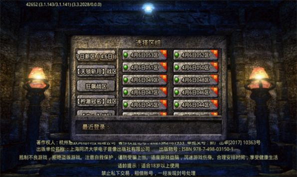 羽国沉默世界手游
