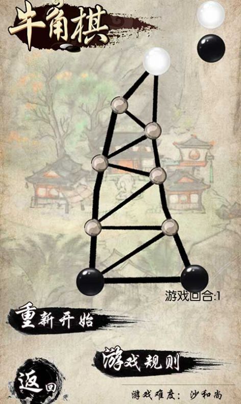 民间智力棋3.0游戏