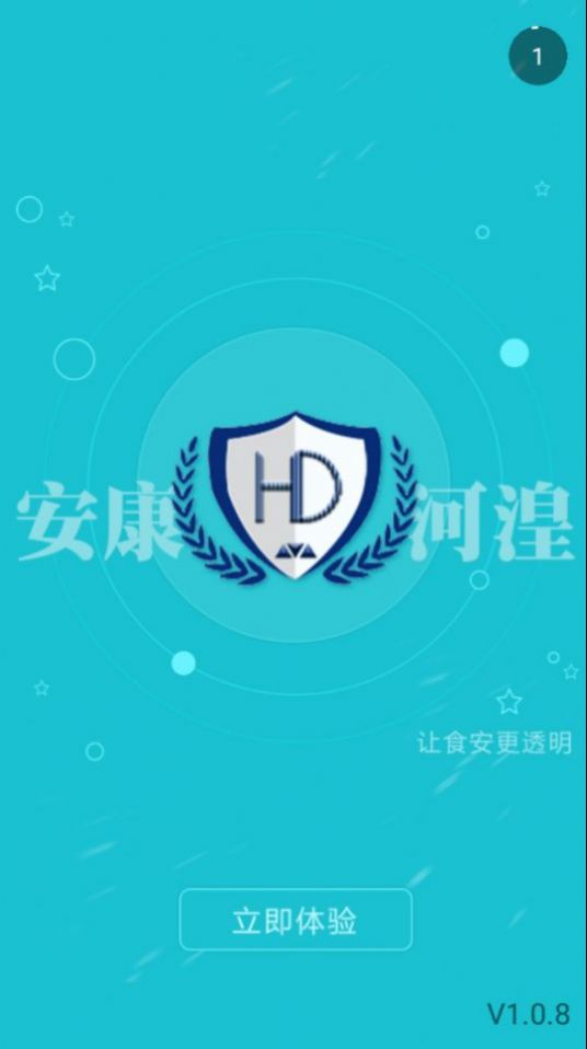 安康河湟安卓版