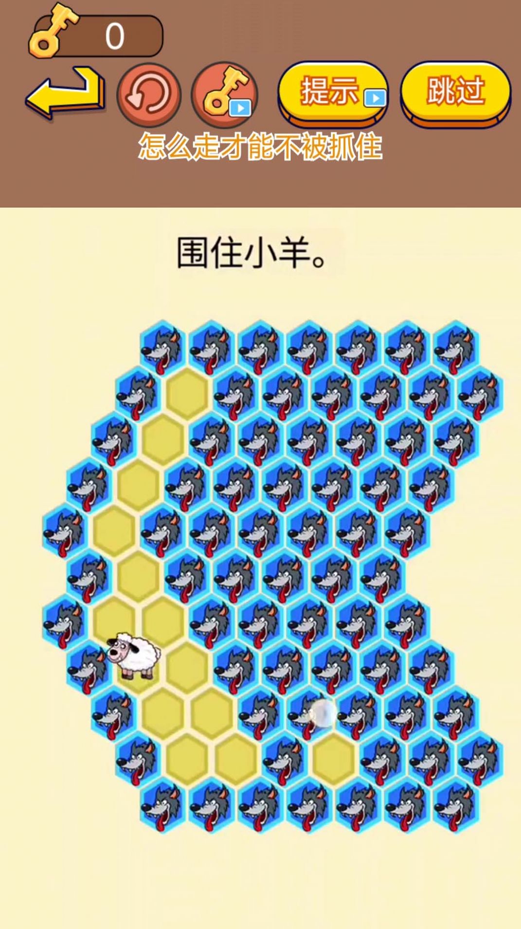 逮住小偷游戏