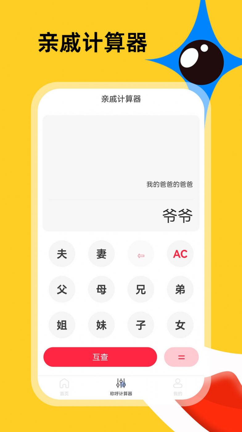 社恐急智安卓版