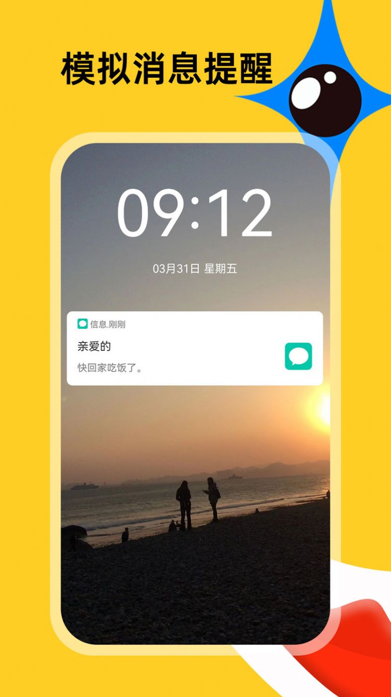 社恐急智安卓版