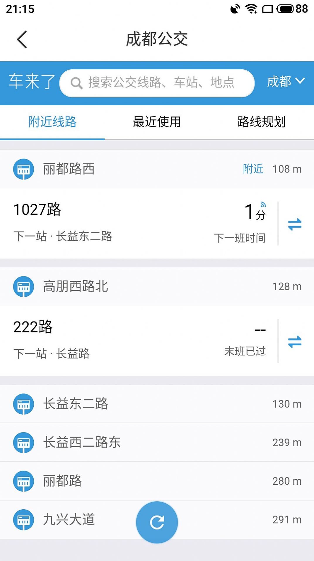 精细地图导航app