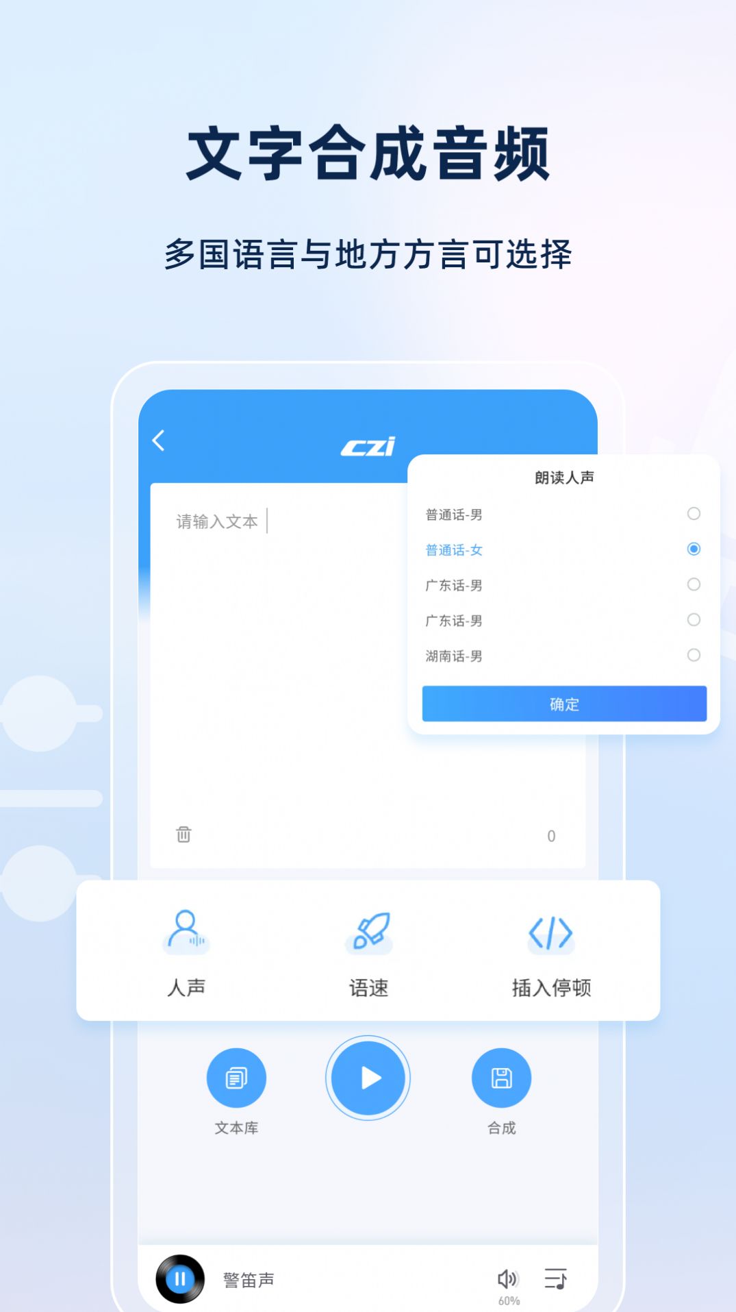 智声app