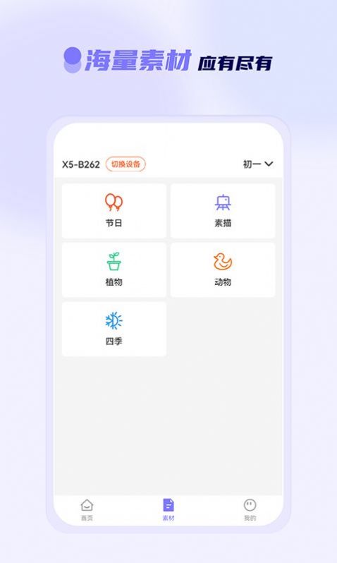 徕学app