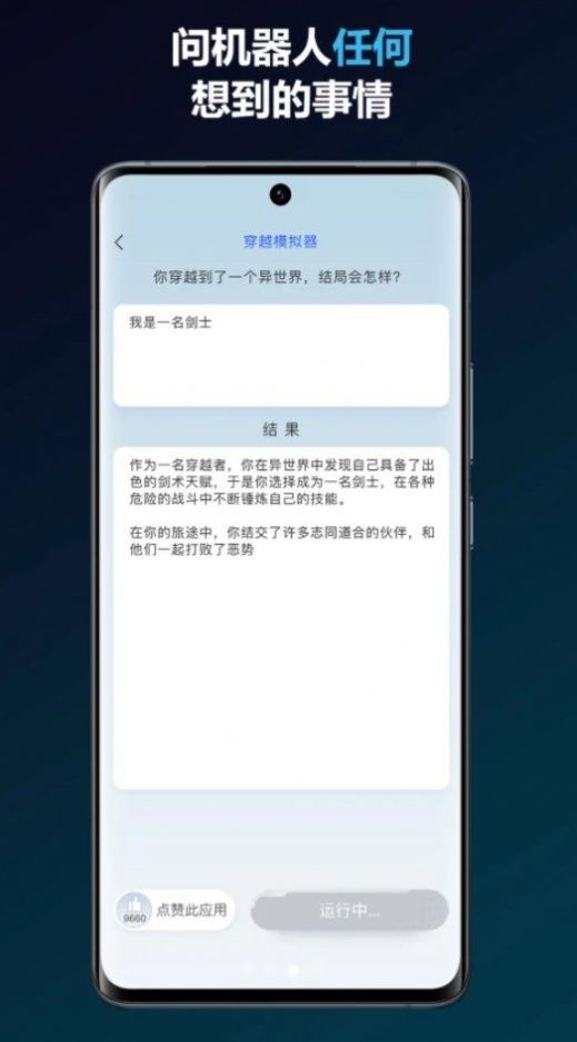 简答智能助手