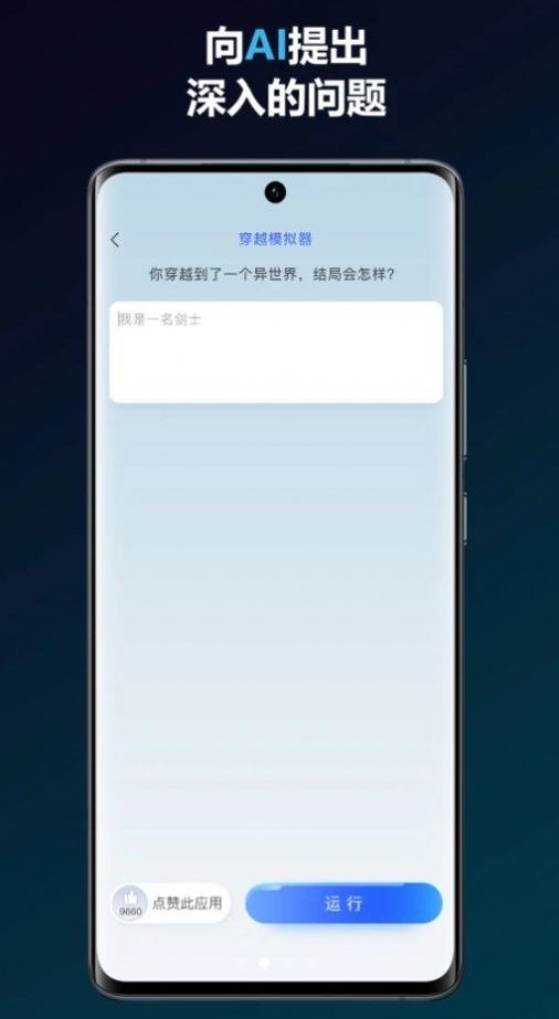 简答智能助手