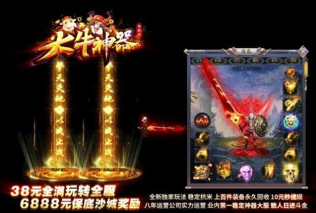 大牛高爆神器迷失官方版