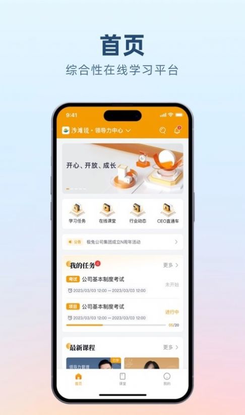 沙滩说