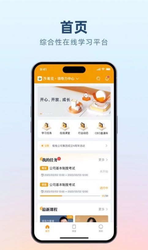 沙滩说