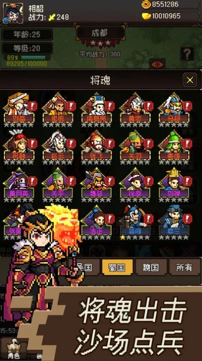 三国无双名将传免广告