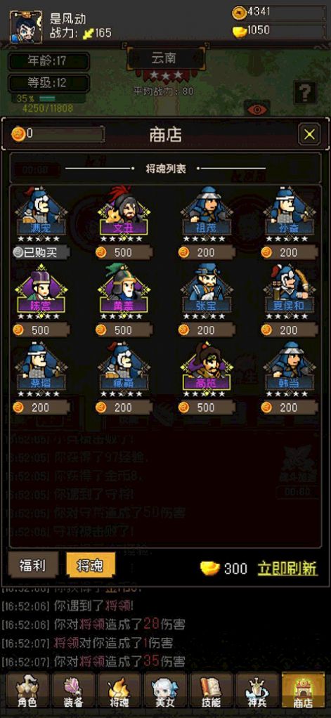 三国无双名将传免广告