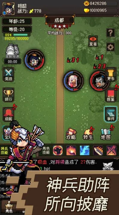 三国无双名将传免广告