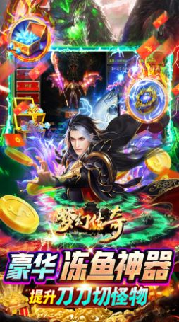 梦幻传奇大嫂狂飙打金手游