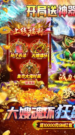 梦幻传奇大嫂狂飙打金手游
