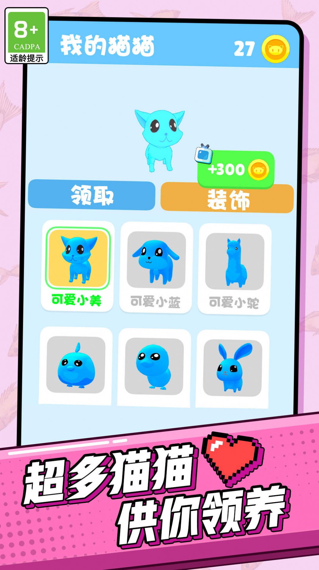 超能宠物大冒险游戏