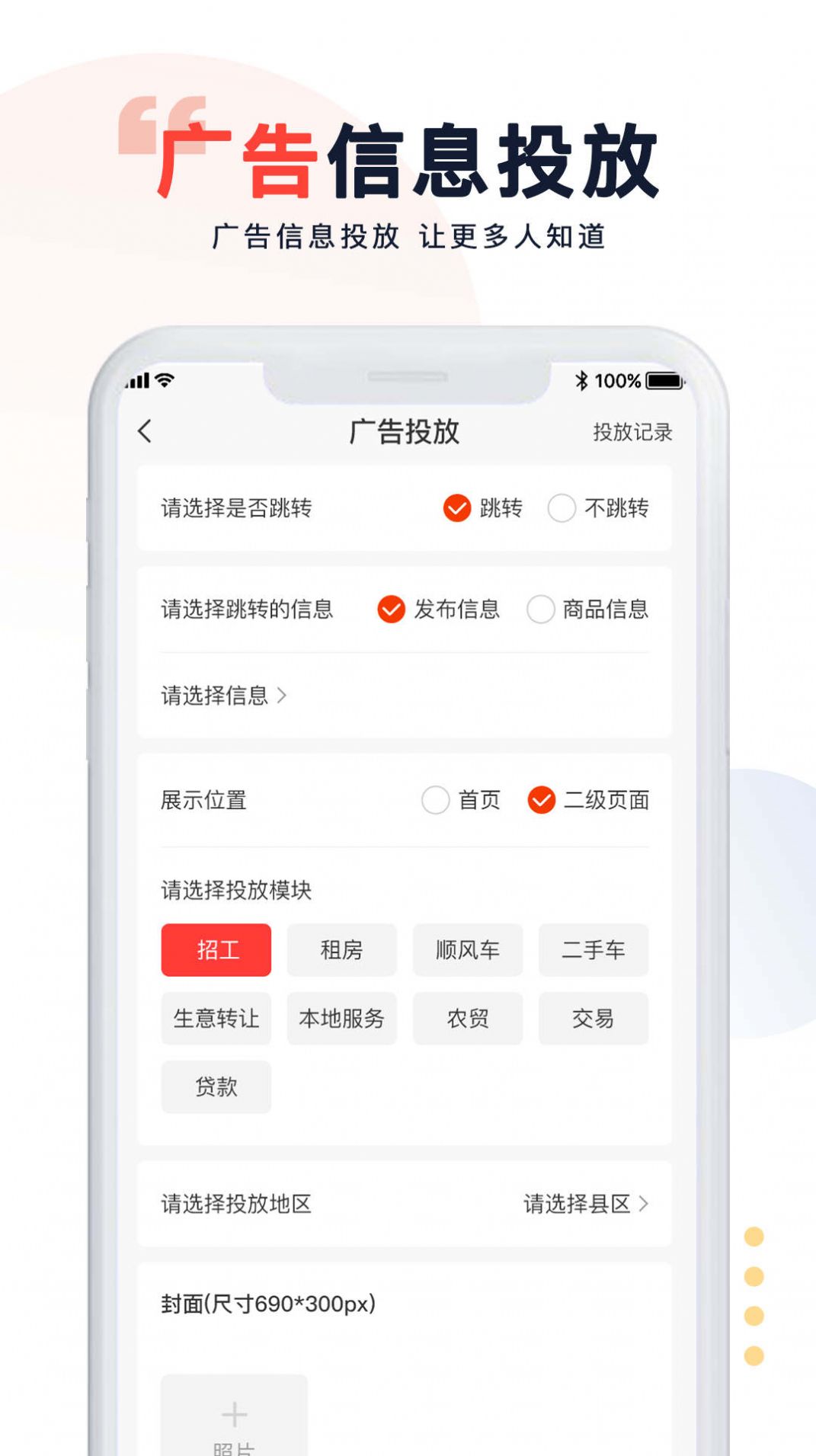 90同乡app