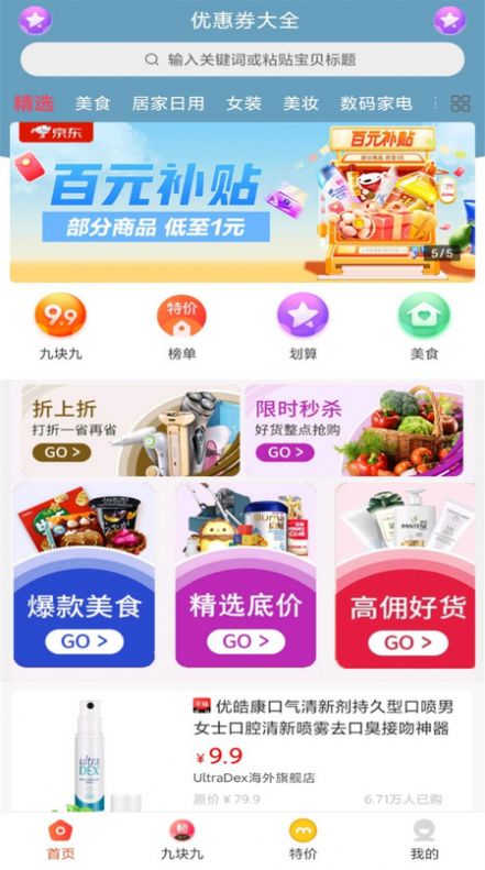 划算