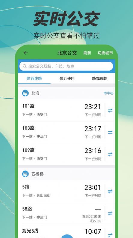 3D凹凸地图app