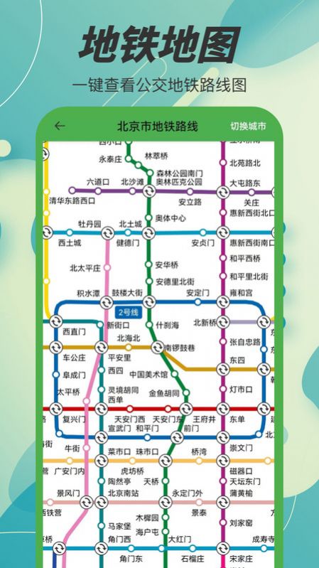 3D凹凸地图app