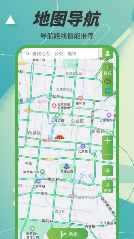 3D凹凸地图app