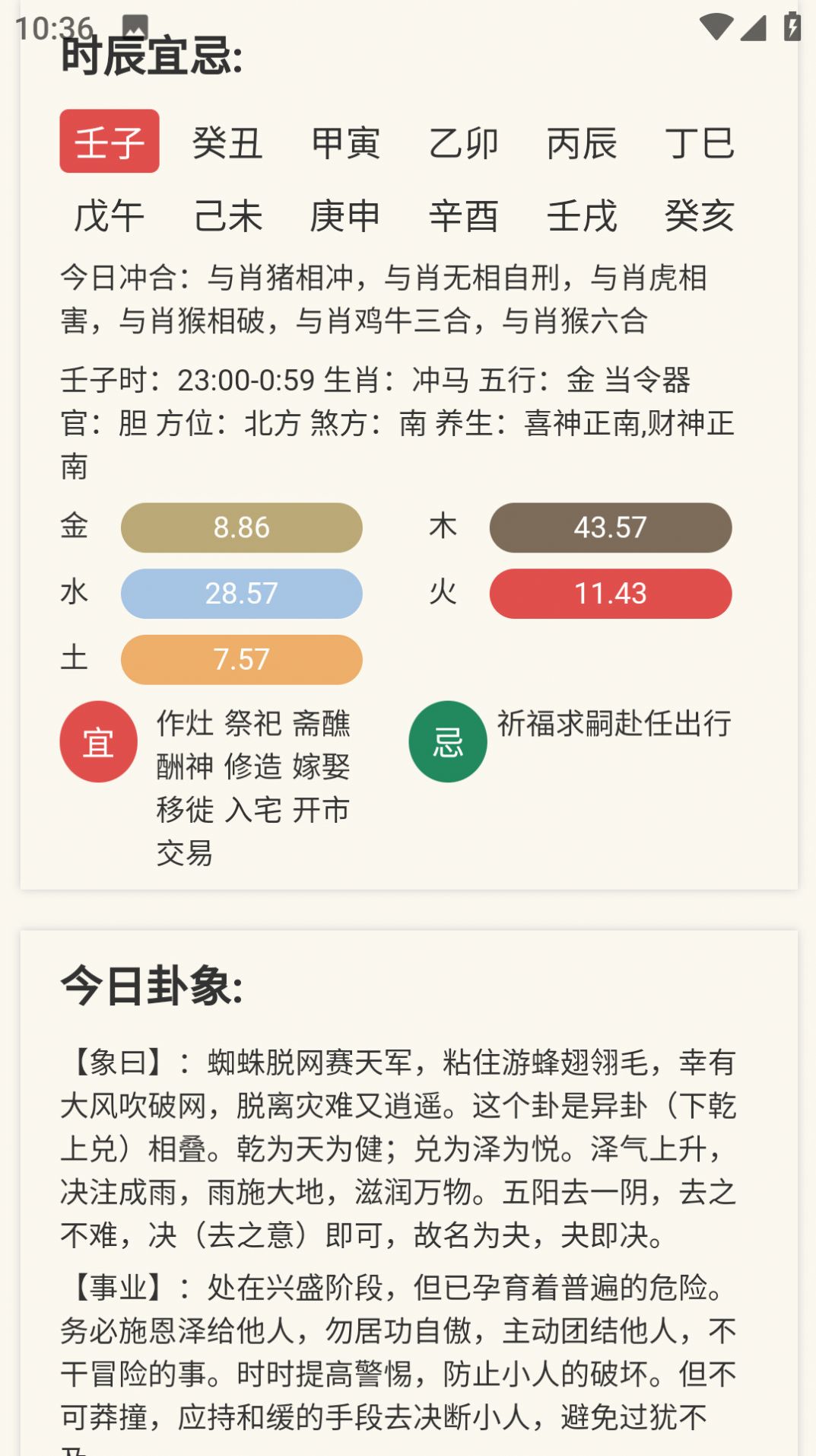 悠悠记账