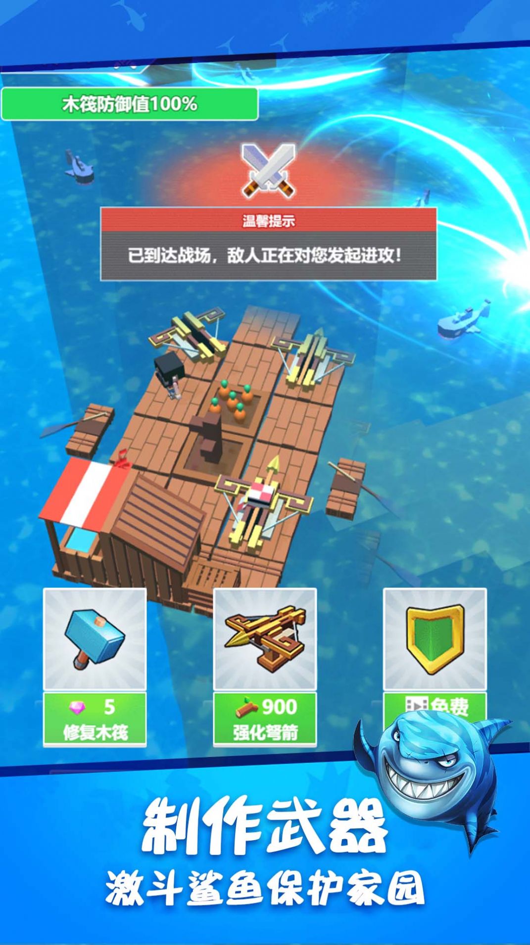 木筏求生世界下载安装