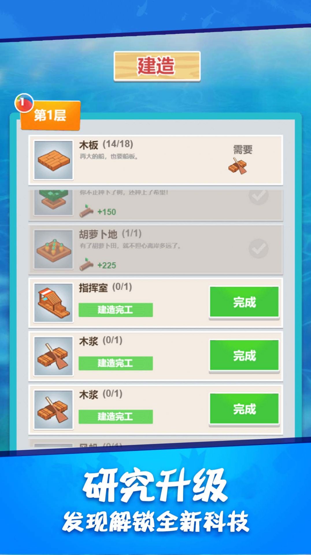 木筏求生世界下载安装