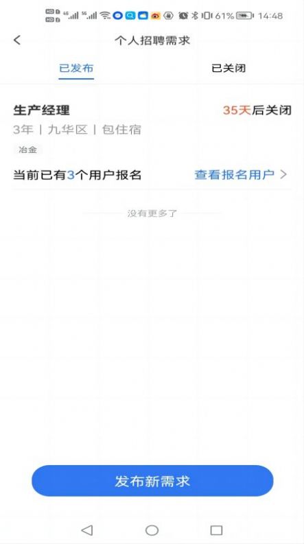 数字班组app