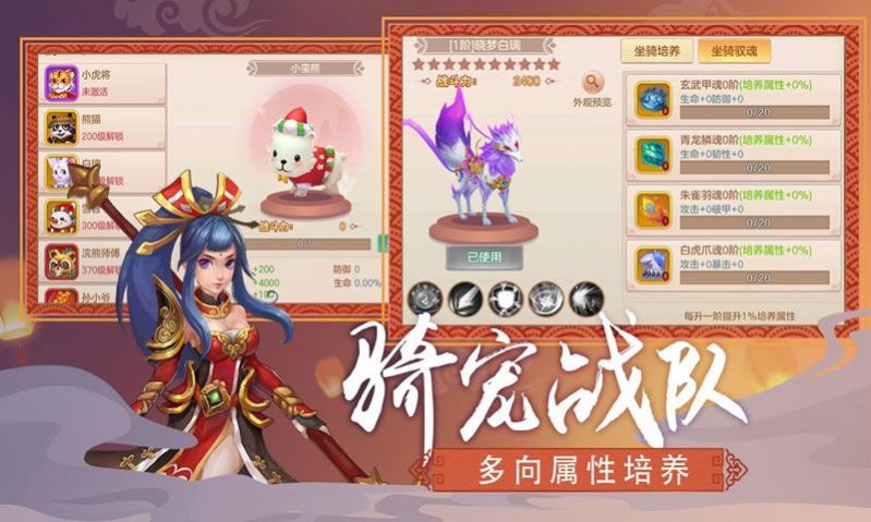 凡人修真记官方版