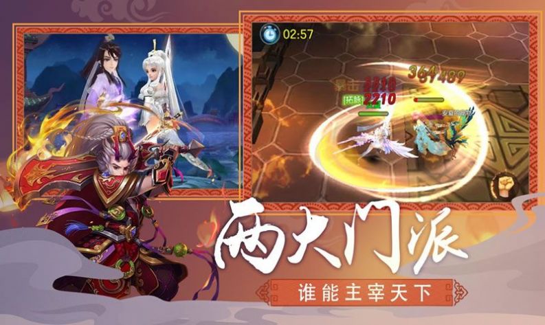 凡人修真记官方版