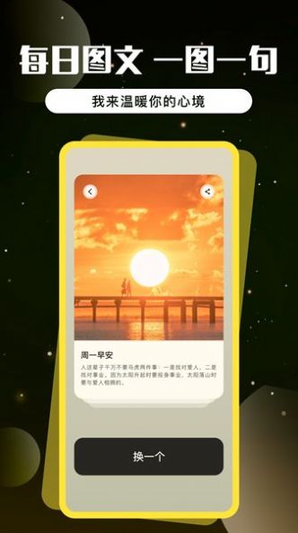 楚光八字排盘app