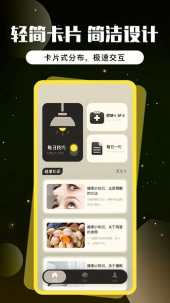 楚光八字排盘app